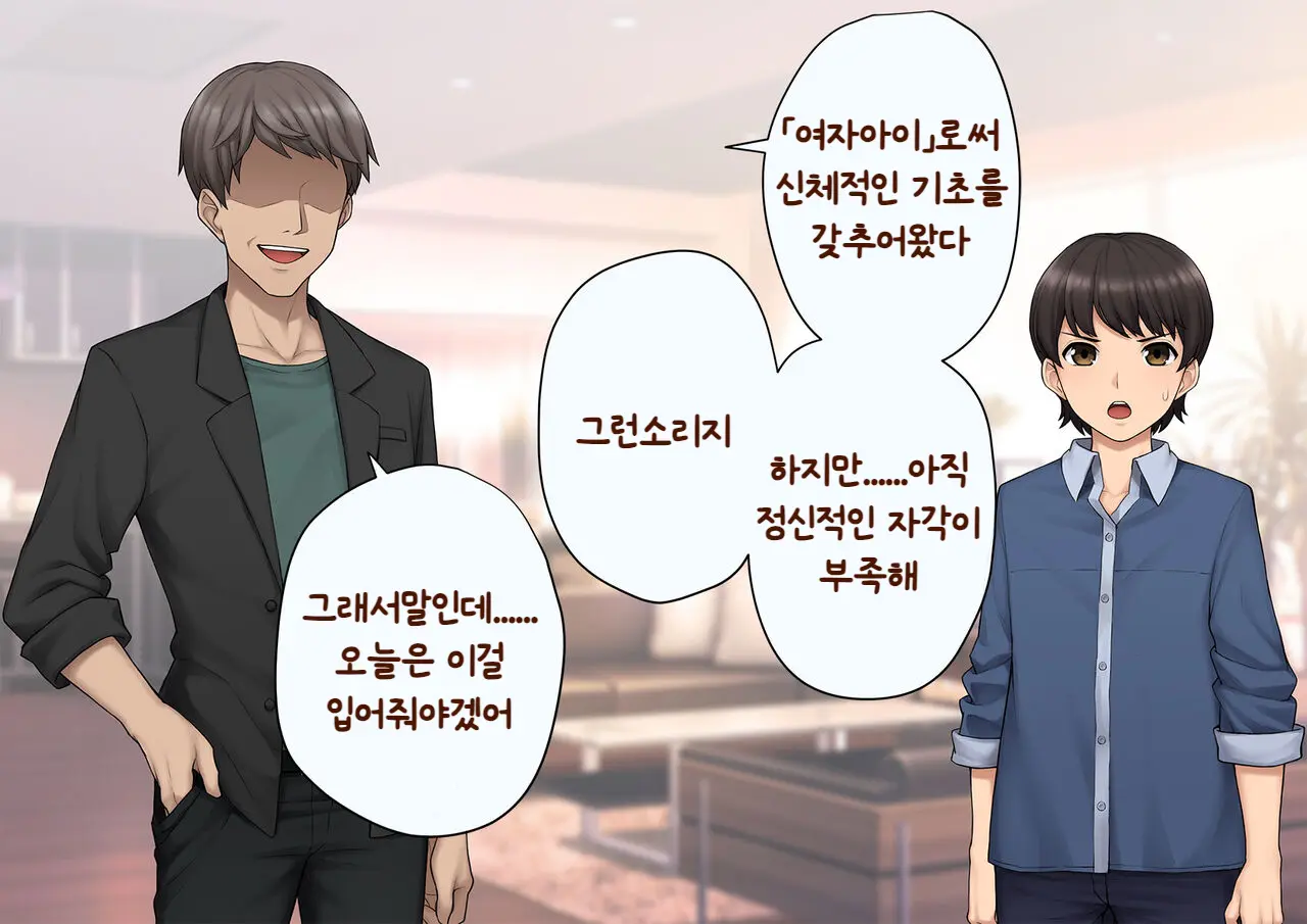Tomo Ochi ~Saiai No Kanojo Wo Netorareta Ore Ga Issho Ni Mesu Ochi Saserareta Hanashi~ | 토모오치 ~사랑하는 여자친구를 빼앗긴 내가 같이 암컷 타락한 이야기~